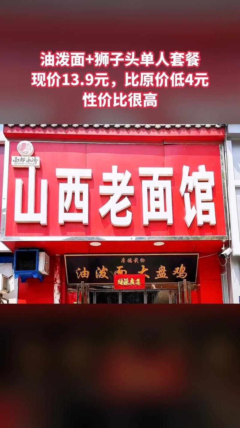 海口山西老面馆究竟有几家?-图3 海口山西老面馆究竟有几家?-图3