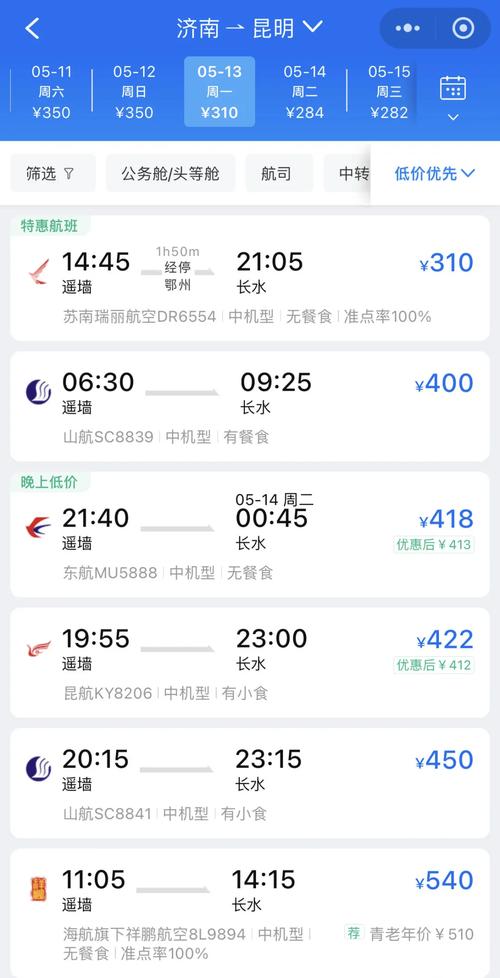 上海到山西运城飞机票多少钱？-图2