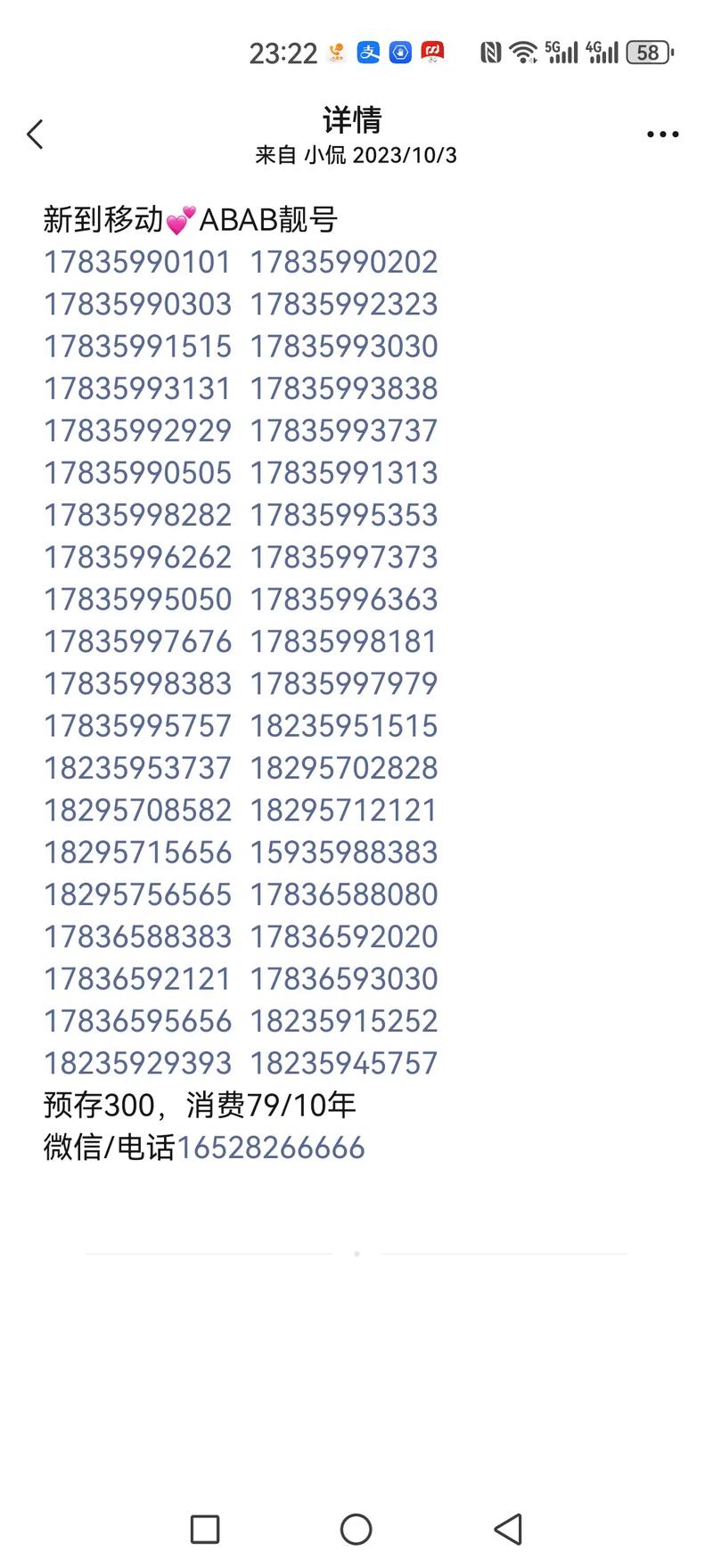 138号码短山西省运城是什么?-图2 138号码短山西省运城是什么?-图2