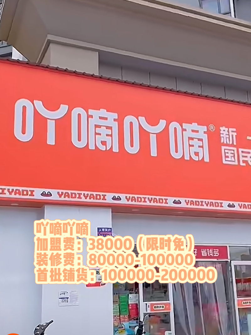 零投资加盟创业开店,真的能赚钱吗?-图2 零投资加盟创业开店,真的能赚钱吗?-图2