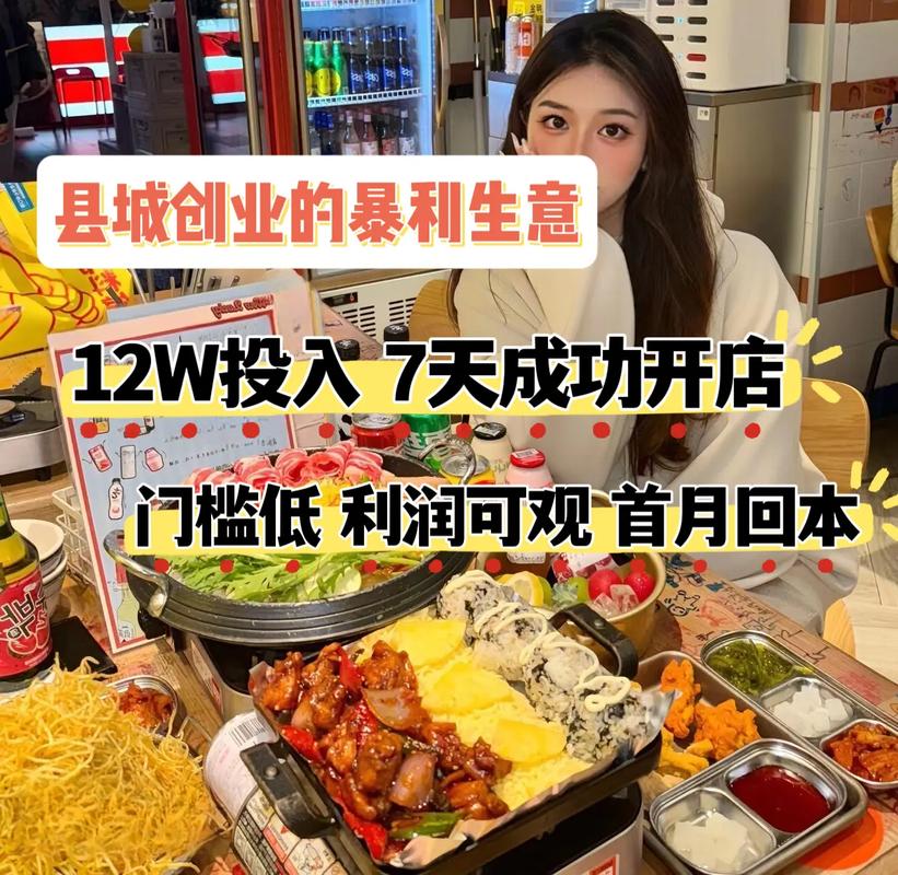 零投资加盟创业开店,真的能赚钱吗?-图1 零投资加盟创业开店,真的能赚钱吗?-图1