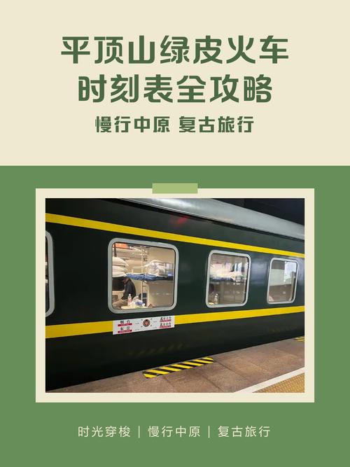 平顶山西到新乡火车几点开?-图3 平顶山西到新乡火车几点开?-图3