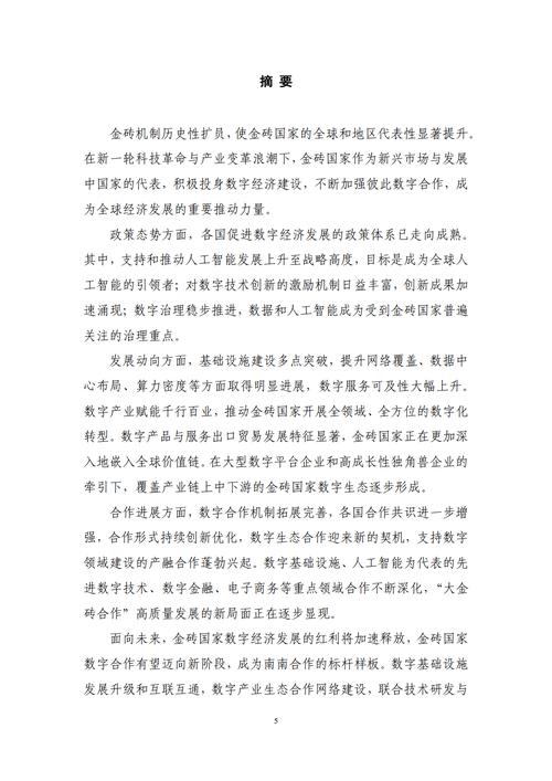 2025投资创业,哪些新点子最值得入局?-图2 2025投资创业,哪些新点子最值得入局?-图2