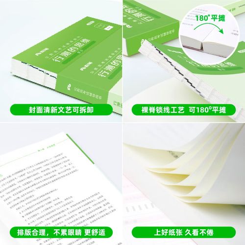 山西公务员行测题库如何高效备考?-图3 山西公务员行测题库如何高效备考?-图3