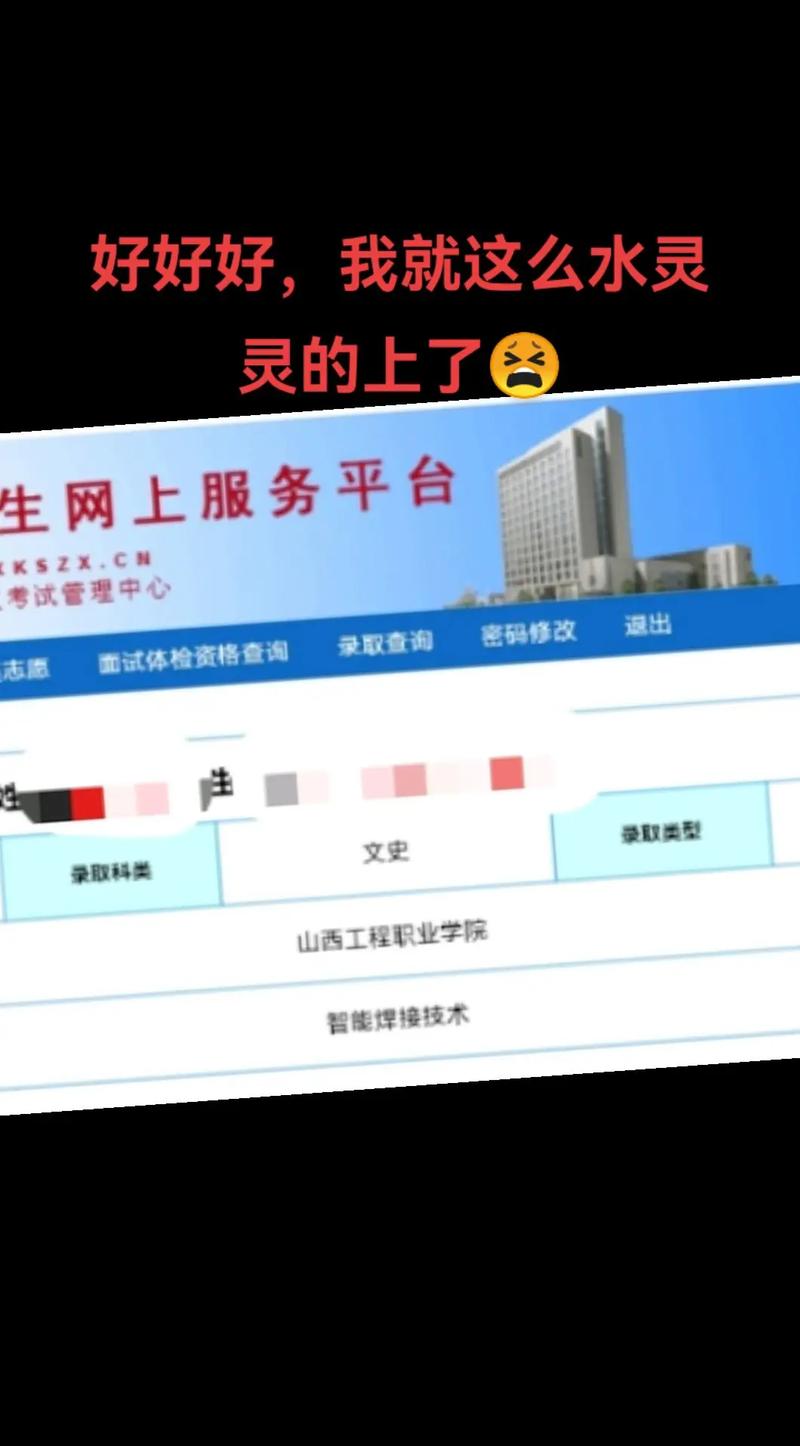 山西事业单位报名入口在哪里？-图1