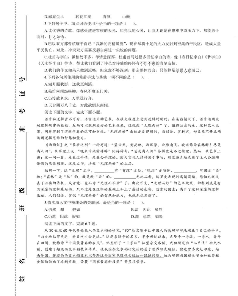 2025山西特岗语文考什么?-图1 2025山西特岗语文考什么?-图1