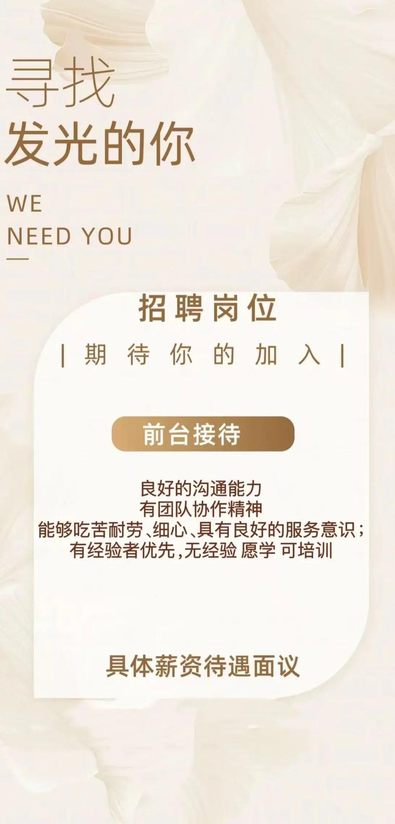 山西太原酒店招聘信息有哪些岗位？-图2