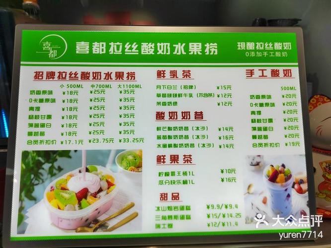 开家水果西米捞店要投多少钱？-图2