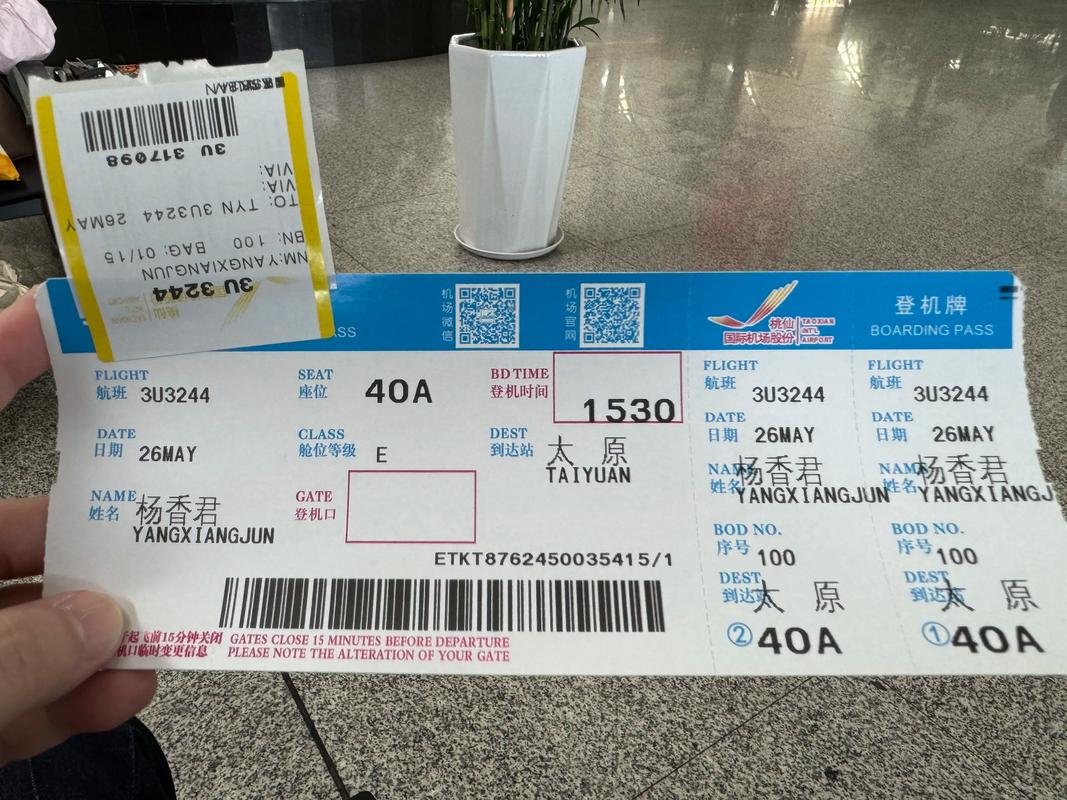 吉林到太原火车票价多少?-图2 吉林到太原火车票价多少?-图2