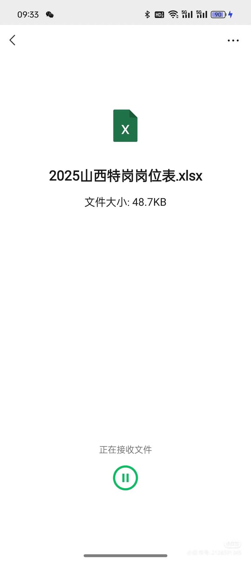 山西特岗2025岗位表何时发布？-图3