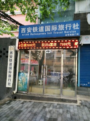 山西铁路国际旅行社网提供哪些服务?-图2 山西铁路国际旅行社网提供哪些服务?-图2