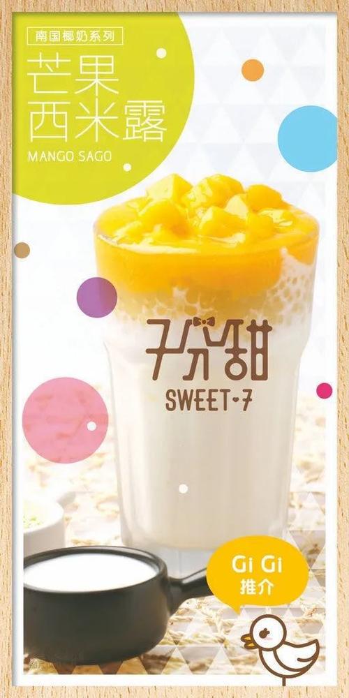 开西米捞店要投多少钱？-图2