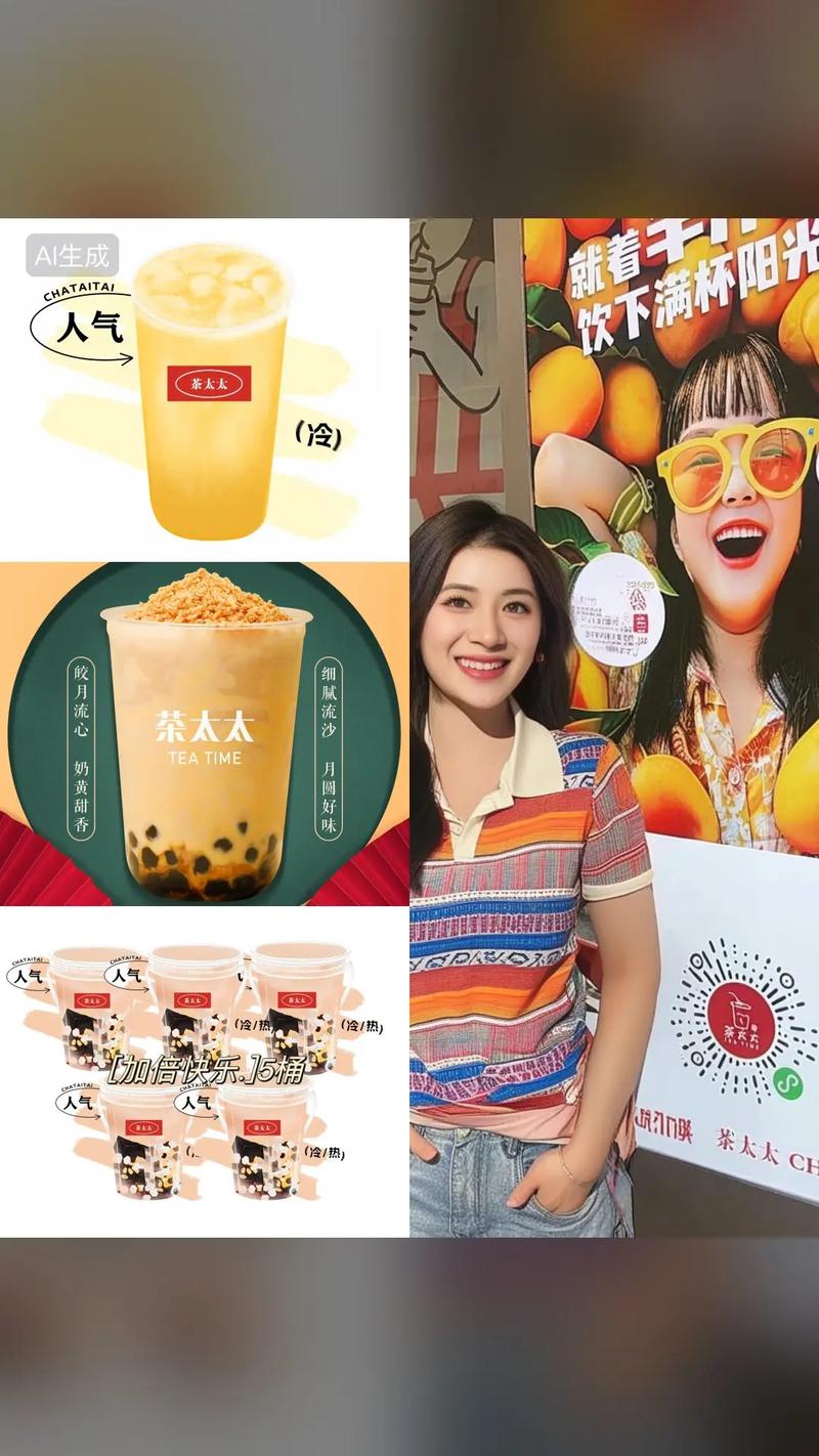 烧仙草店投资门槛到底有多高？-图2