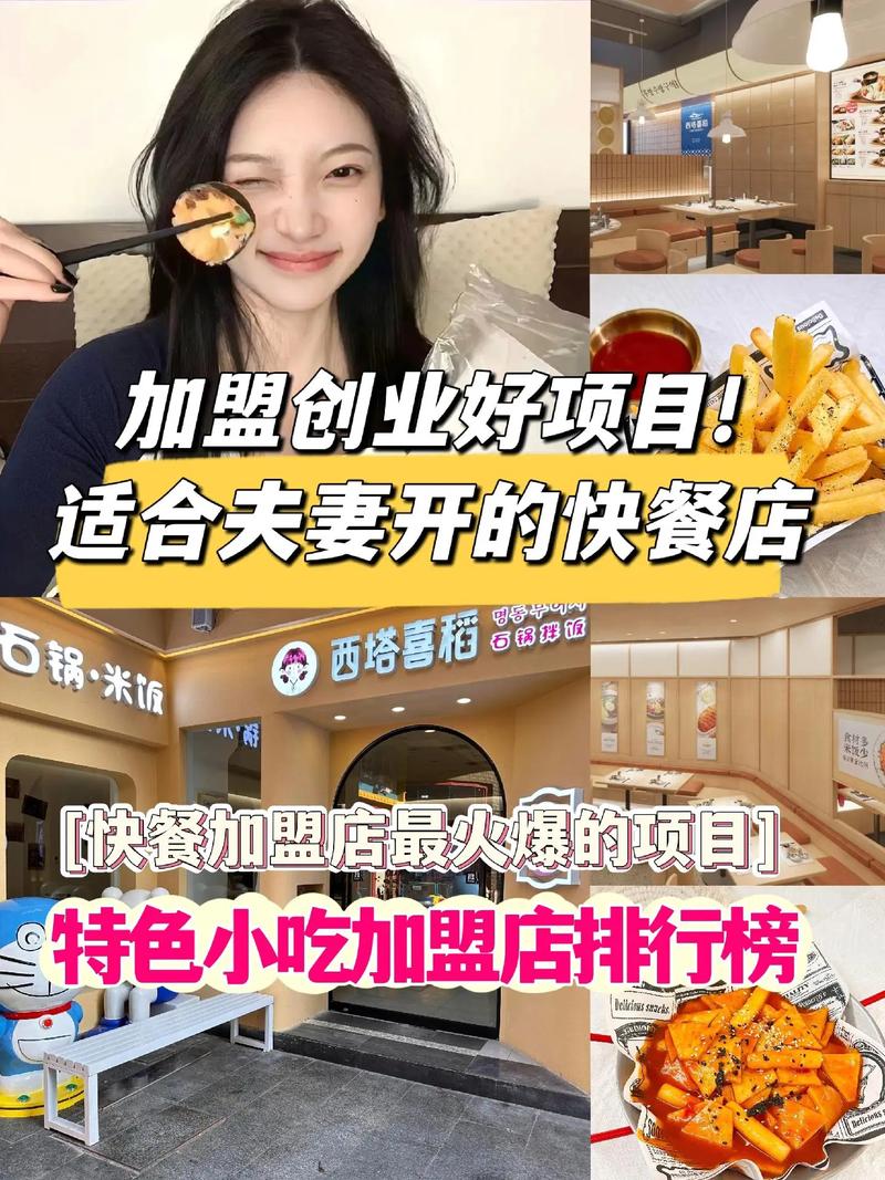 零投资加盟创业开店真的靠谱吗?-图1 零投资加盟创业开店真的靠谱吗?-图1