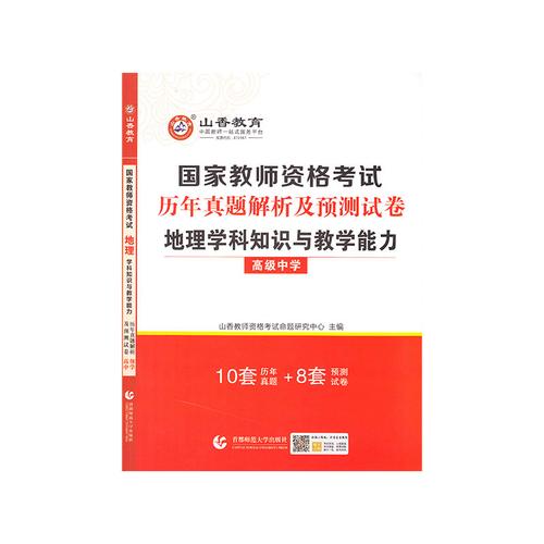 山西教师资格证考试试题难度如何？-图3