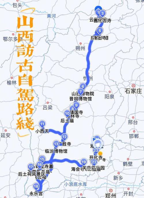 武汉到山西自驾游线路怎么规划？-图2