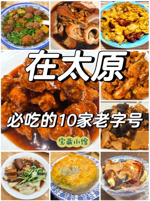 太原特色美食有哪些必尝？-图3