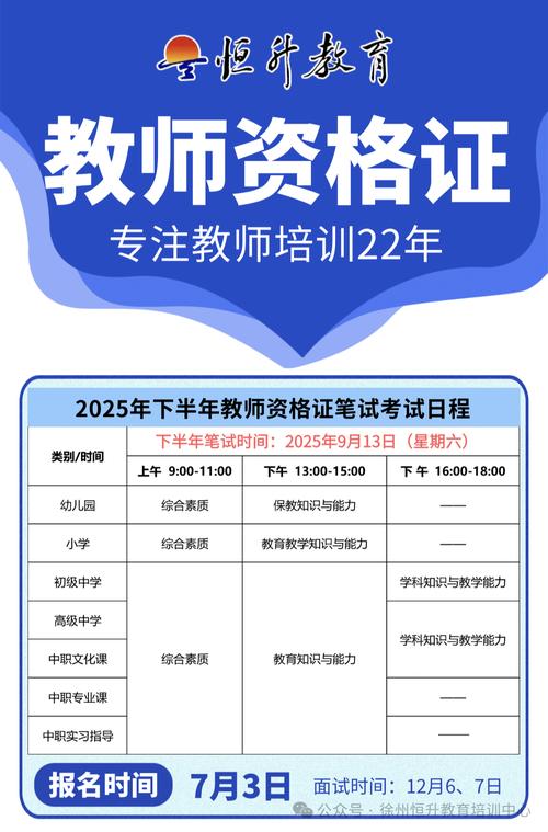2025山西教资报考条件是什么?-图2 2025山西教资报考条件是什么?-图2
