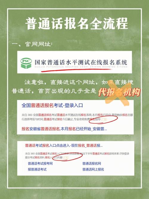 山西普通话考试报名入口在哪找？-图2