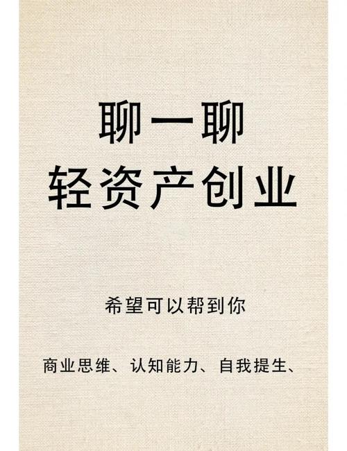 零投资创业生意有哪些？-图3