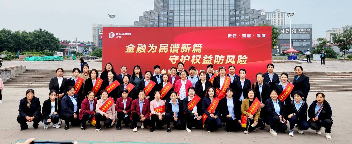 太平洋寿险山西分公司有何新动向？-图1