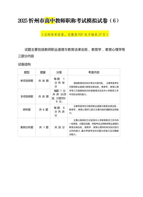 山西中小学教师资格考试何时报名?-图1 山西中小学教师资格考试何时报名?-图1