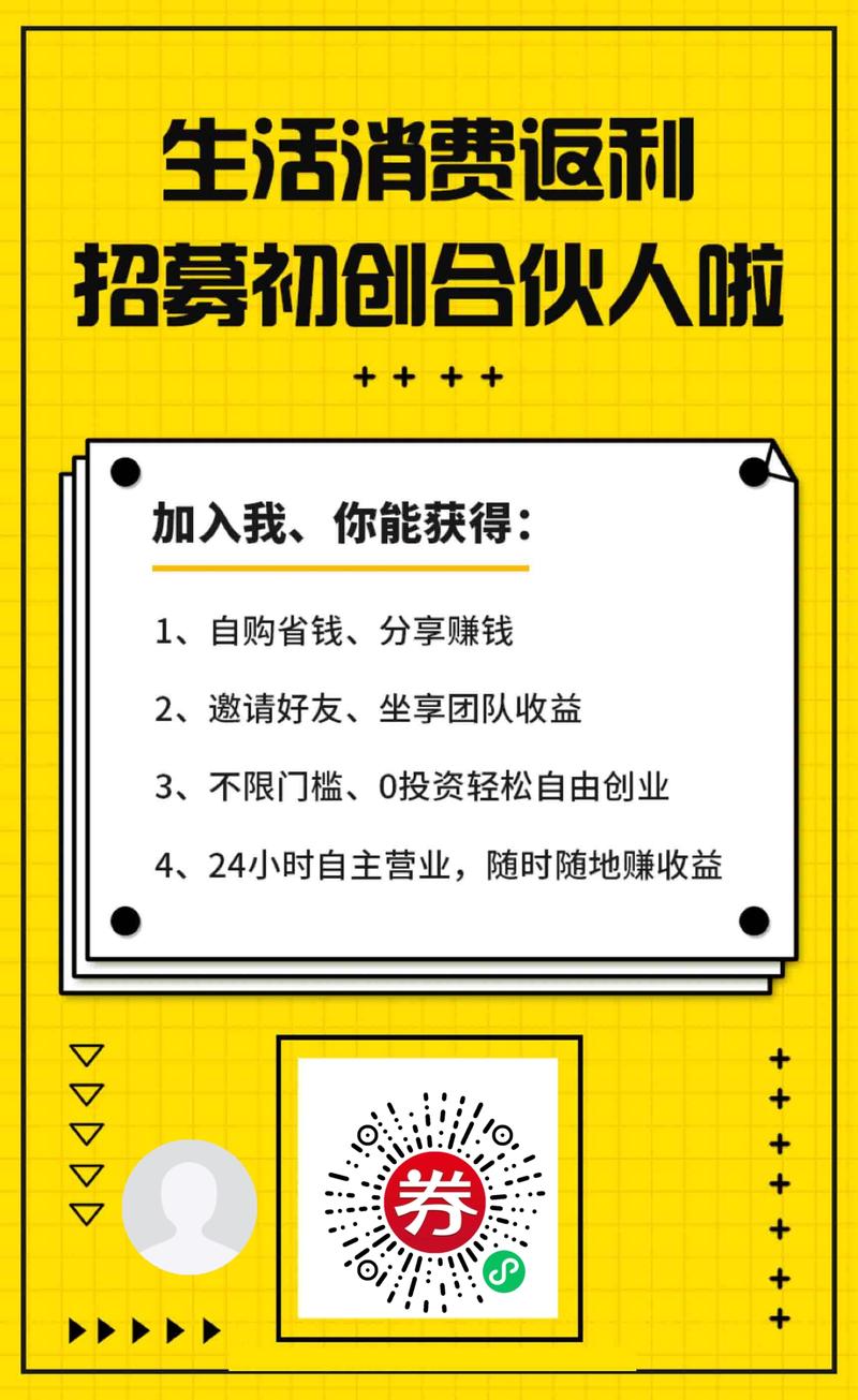 零投资创业开店项目真的靠谱吗？-图2