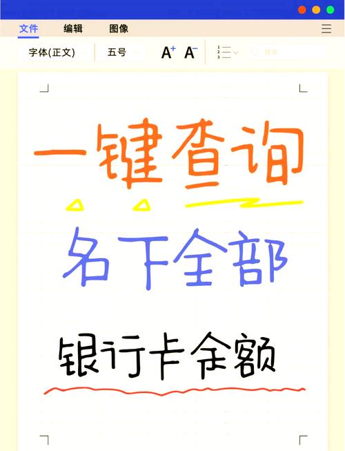 山西农村信用社余额查询-图2