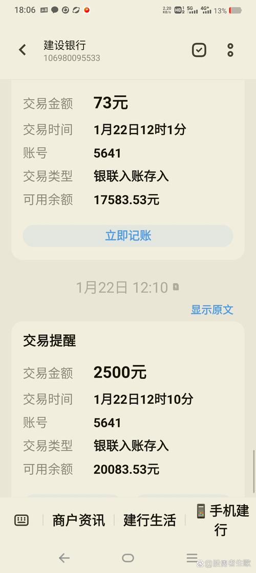 山西农村信用社余额查询-图3