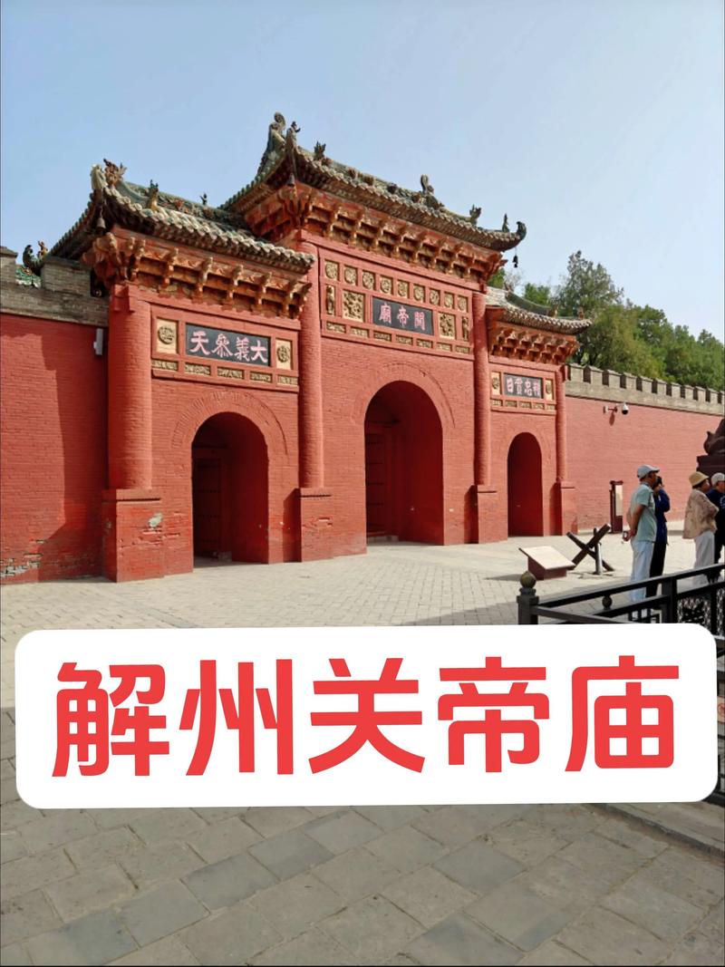 山西全国文保单位有多少处？-图1