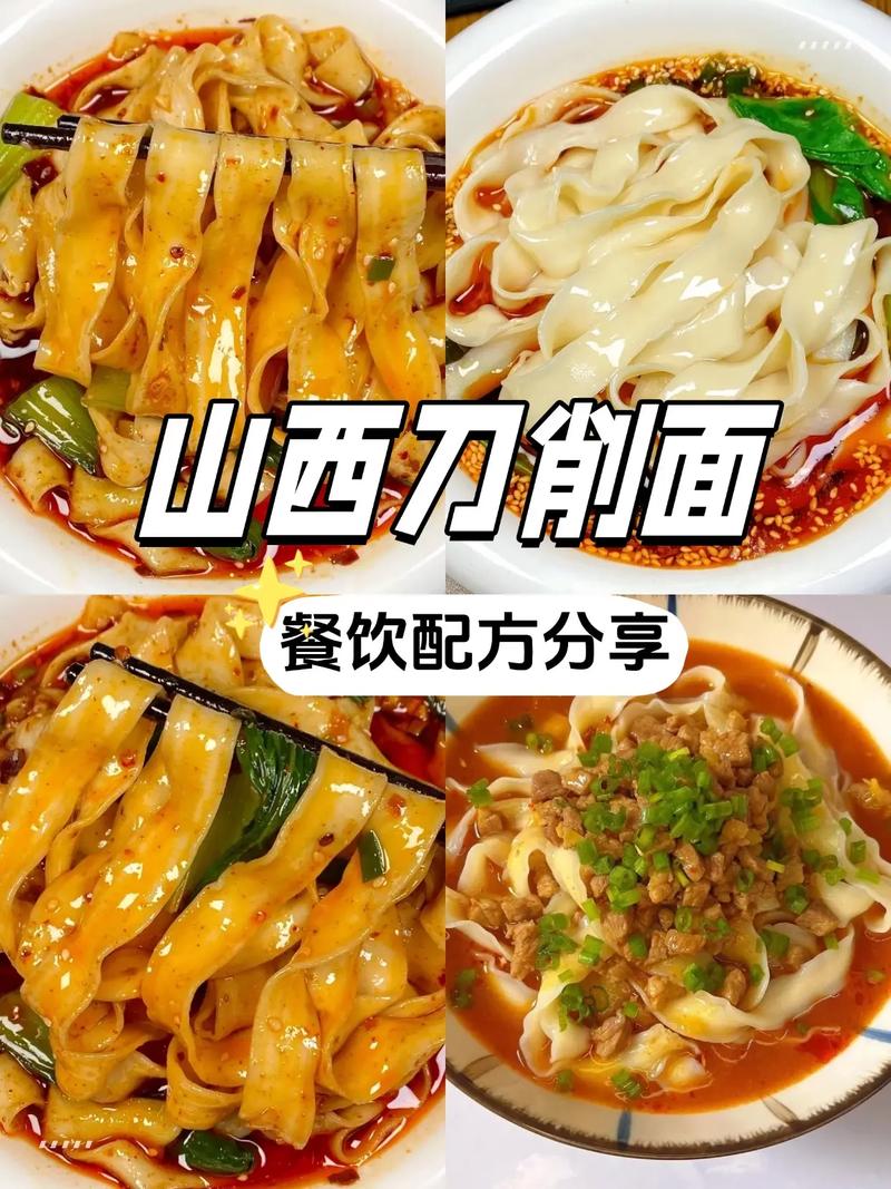 石家庄山西刀削面培训哪里好学？-图3