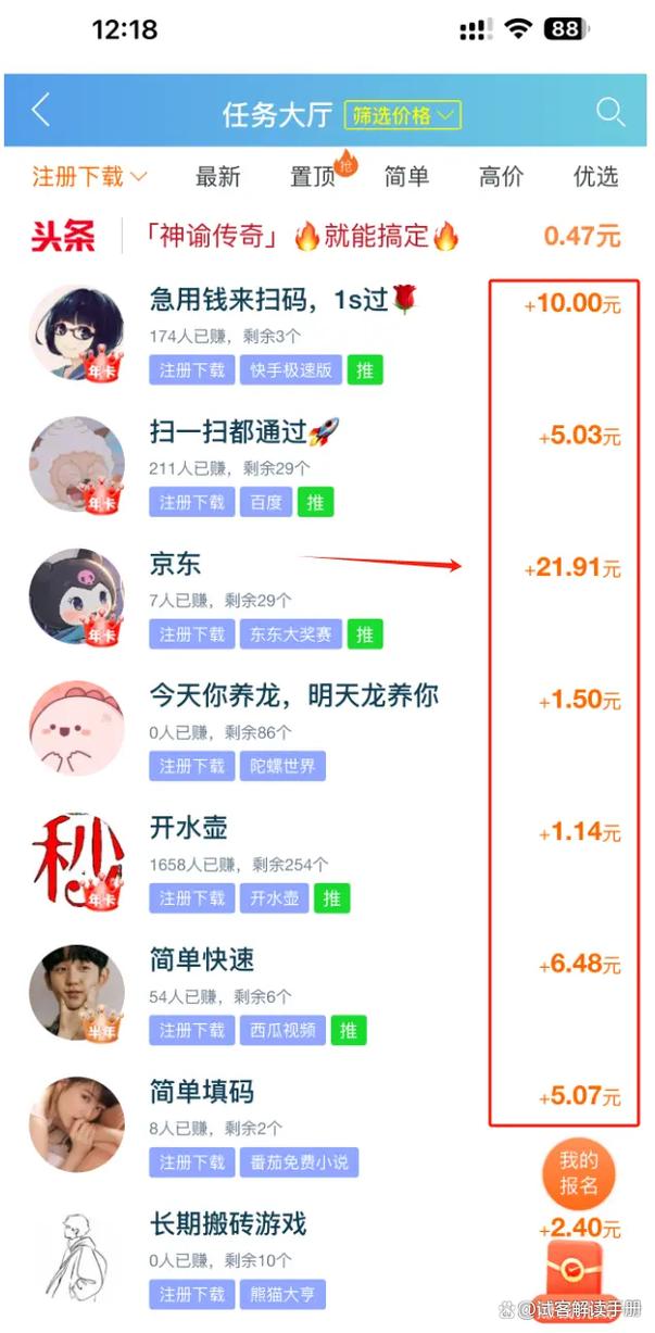 2025年真有0元投资挣钱的方法吗?-图3 2025年真有0元投资挣钱的方法吗?-图3