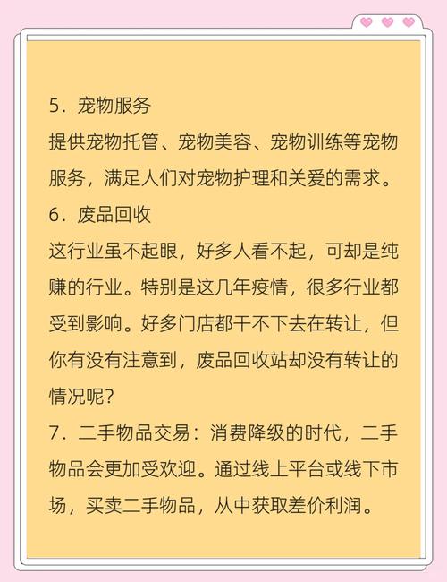 2025投资风口在哪?哪些领域最赚钱?-图2 2025投资风口在哪?哪些领域最赚钱?-图2