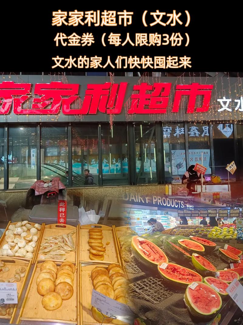 山西家家利超市到底有几家？-图1