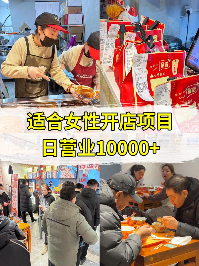 零投资创业开店项目真的靠谱吗？-图1