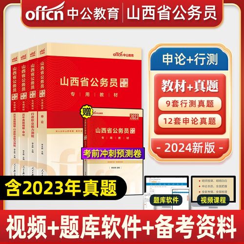 2025山西公务员省考何时报名?-图3 2025山西公务员省考何时报名?-图3