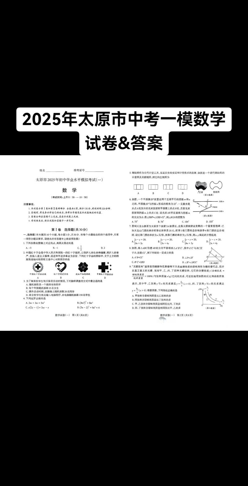 山西省三模答案2025-图3 山西省三模答案2025-图3