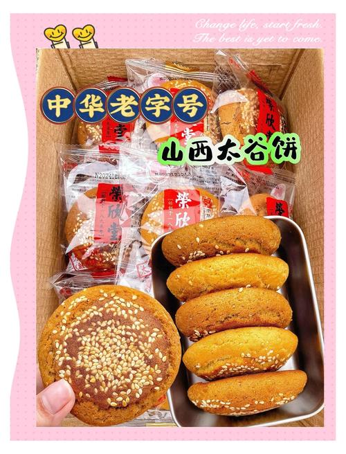 山西太谷县有什么小吃-图3 山西太谷县有什么小吃-图3