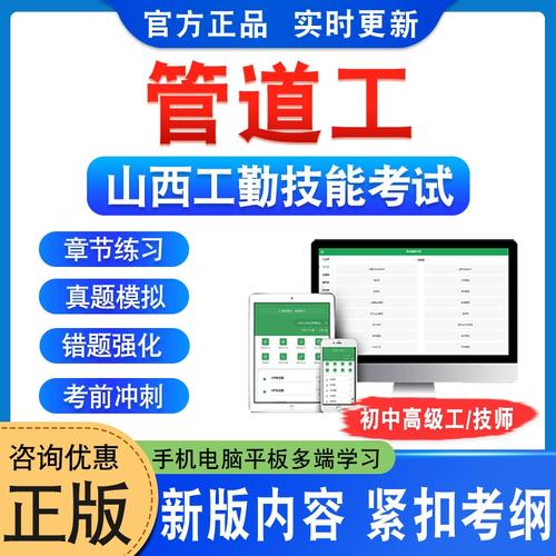 山西事业编考试2025-图3 山西事业编考试2025-图3