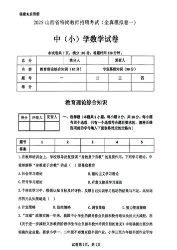 山西2025招聘考试何时启动？-图2