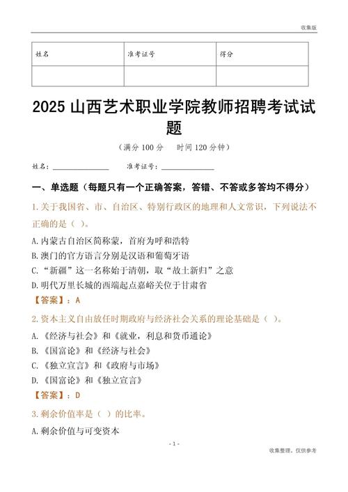 山西2025招聘考试何时启动？-图1