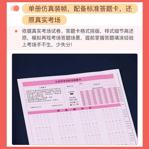 2025年山西省考申论-图3 2025年山西省考申论-图3