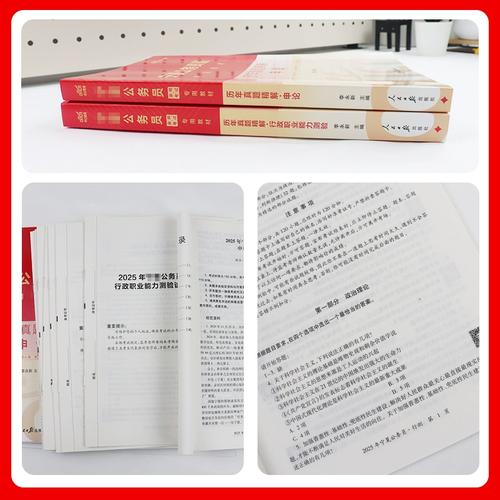 2025年山西省考申论-图1 2025年山西省考申论-图1