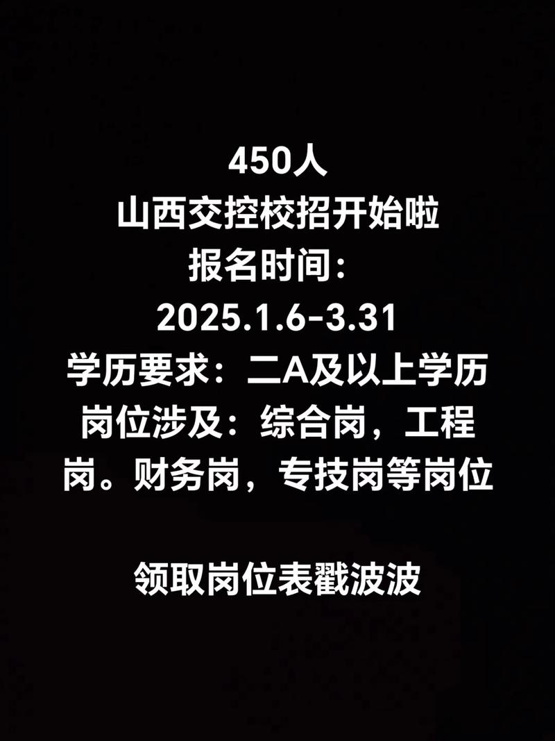 山西青年职业学院 招聘-图3