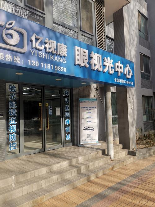山西眼科医院配镜中心怎么样？-图2