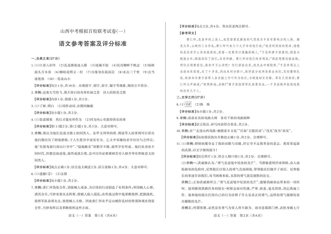 2025山西申论答案有何新变化?-图1 2025山西申论答案有何新变化?-图1