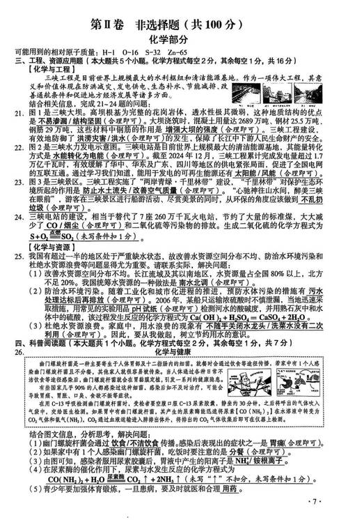 2025山西申论答案有何新变化?-图3 2025山西申论答案有何新变化?-图3