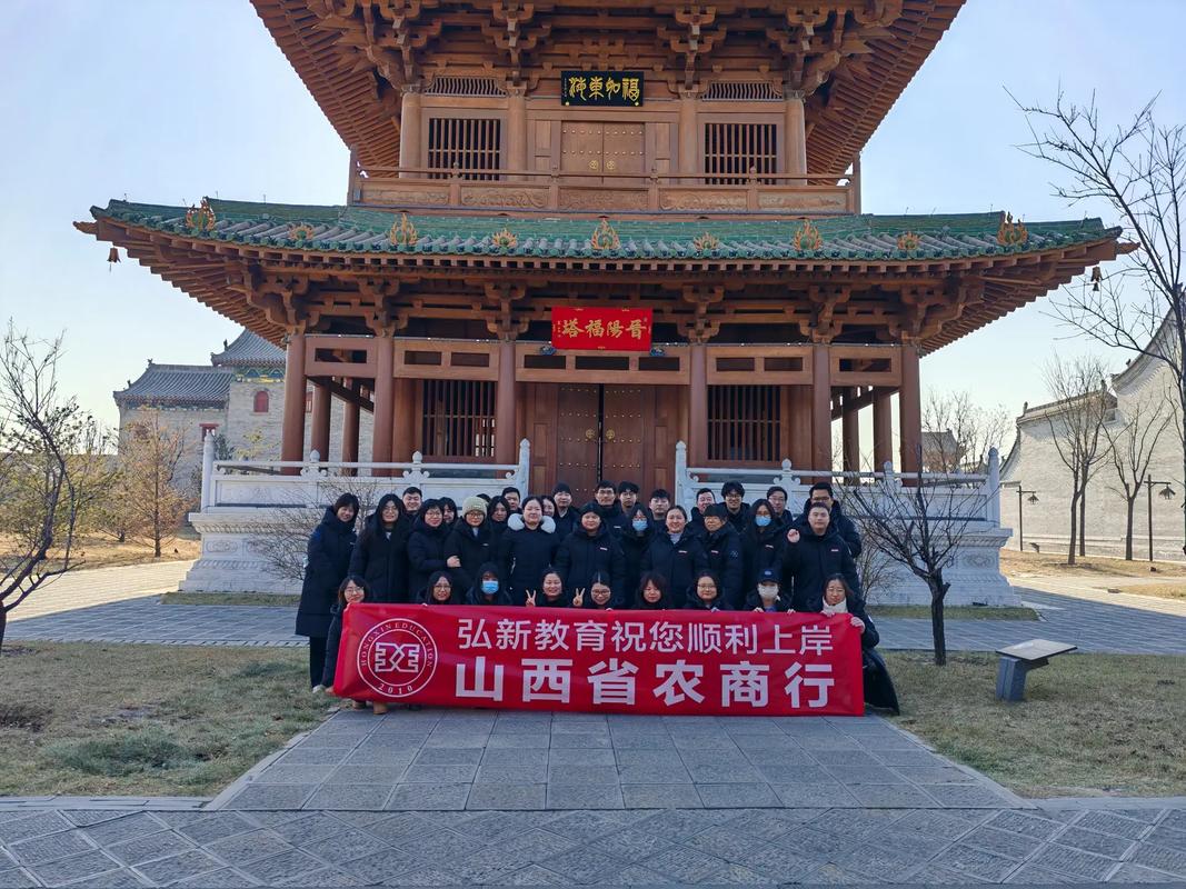 2025山西农村信用社-图3