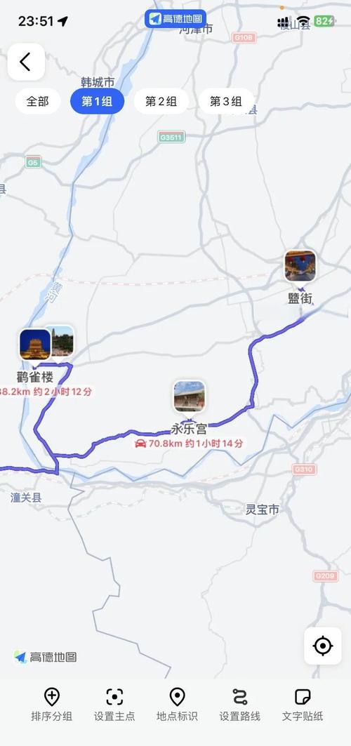 上海离山西运城有多远-图2