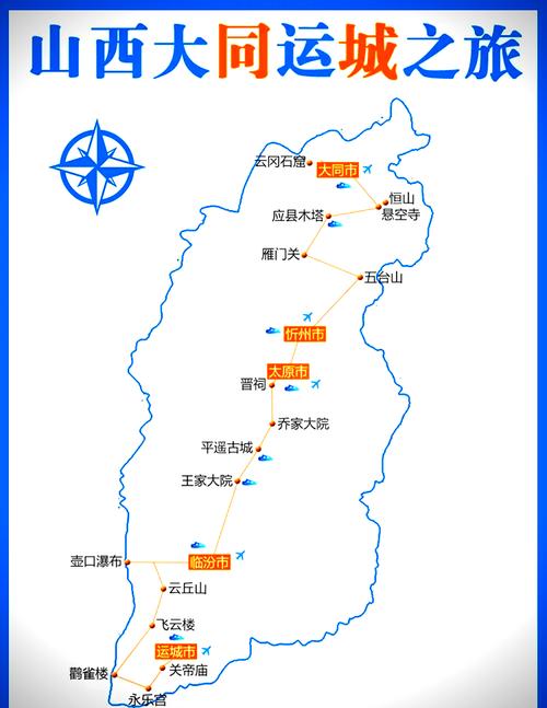 上海离山西运城有多远-图3